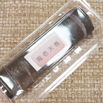 お弁当屋 潮音 - 