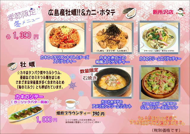 心に強く訴える所沢 ランチ おしゃれ 全イラスト集