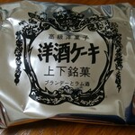 ひろしまブランドショップTAU - 洋酒ケーキ