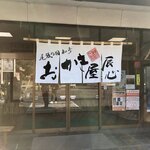 おかき屋　辰心 - 