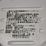 レストラン山崎 - 原料表示