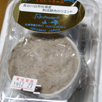 レストラン山崎 - リエット