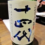 かもすや酒店 - 十四代(山形)