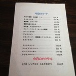 クラフトビア＆ウィスキーバー トランジット - フードメニュー