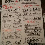 岡むら - メニュー