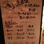 岡むら - メニュー