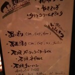 岡むら - メニュー