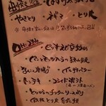 岡むら - メニュー