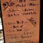 岡むら - メニュー