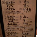 岡むら - メニュー