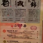 岡むら - メニュー