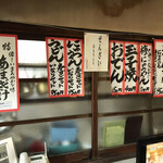 阪口茶店 - メヌー