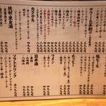 西新宿 ふじ屋 - 飲み物メニュー