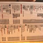 西新宿 ふじ屋 - 料理メニュー