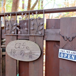 旧軽井沢Cafe 涼の音 - 