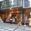 稲田屋 日本橋店