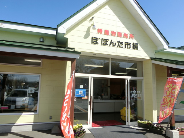 ぽぽんた市場 鵡川 魚介料理 海鮮料理 食べログ ぽぽんた市場 鵡川 魚介料理 海鮮料理 食べログ