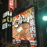 1ポンドのステーキハンバーグ タケル - 外観写真:でかっ看板(2019.10.22)