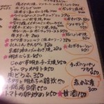 おはなぼう - ３月１０日のメニュー②