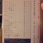 おはなぼう - いつもあるメニュー①
