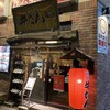 炭焼牛たん東山 仙台本店