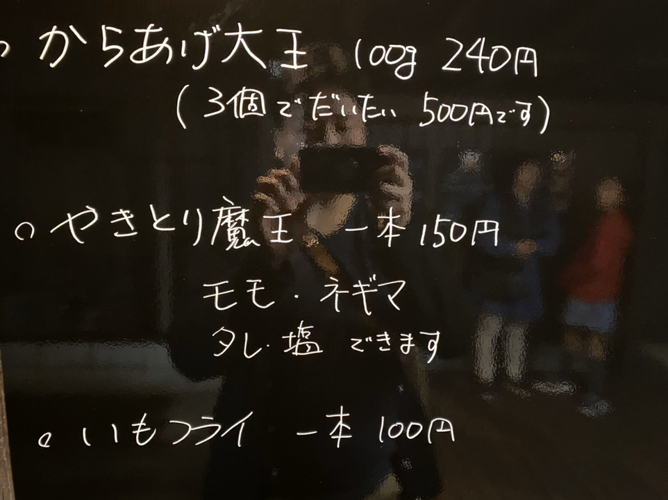 メニュー写真 : 美味四季 伊勢崎本店 （オイシキ） - 伊勢崎