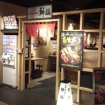 Kanazawa Noukou Tonkotsu Ra-Men Shin Sen - お店外観