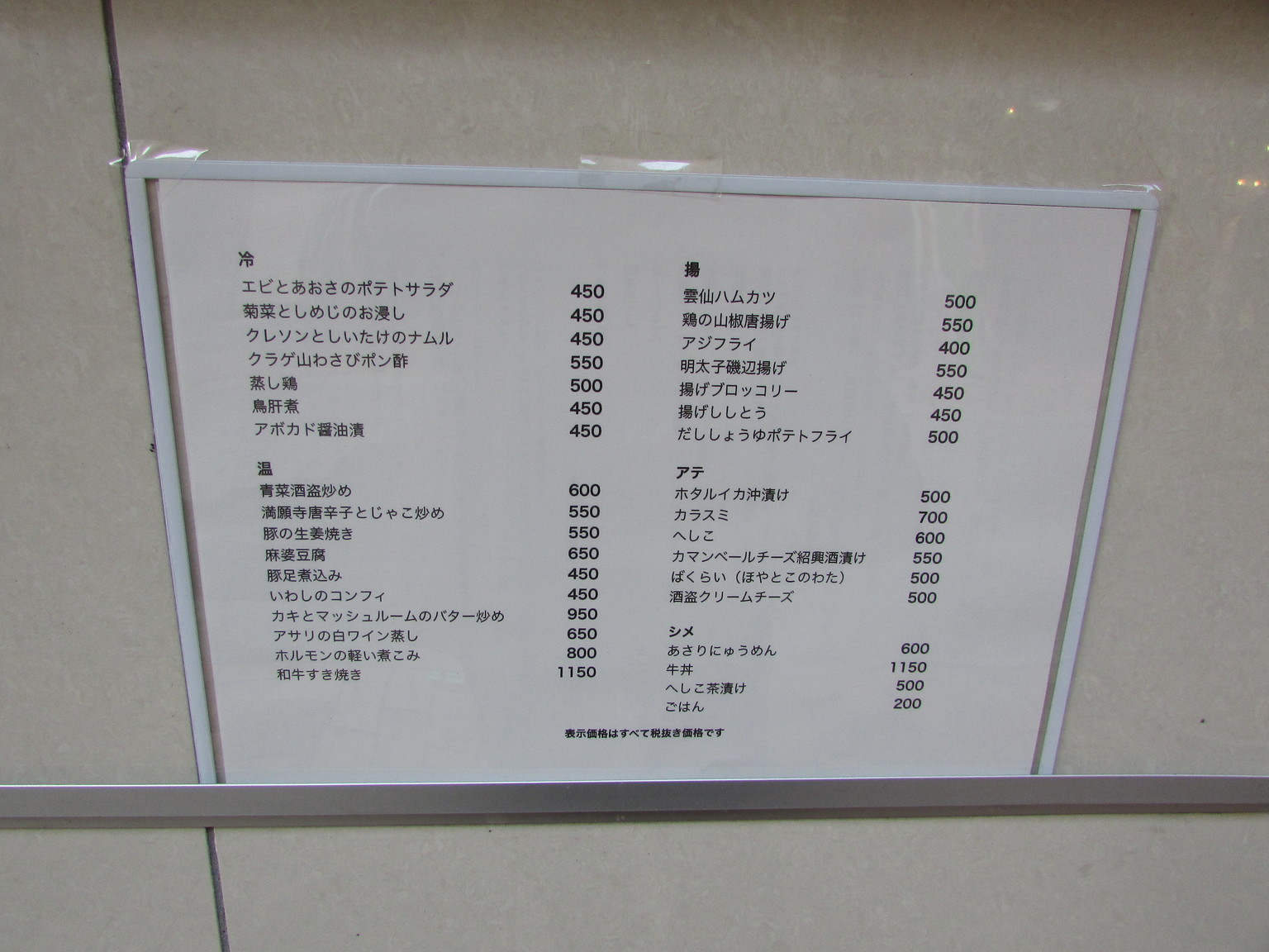 メニュー写真 閉店 酒場 エイドリアーン 元町 jr 居酒屋 食べログ メニュー写真 閉店 酒場 エイドリアーン 元町 jr 居酒屋 食べログ