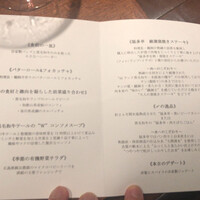 北新地 福多亭 The Ukai - 