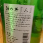 かぶと - 1906酒2