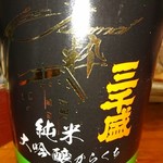 かぶと - 1910酒1