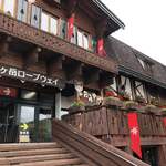 山麓駅ショッピングコーナーかもしか - 北八ヶ岳ロープウェイ山麓駅内