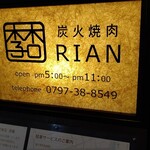 Rian - 