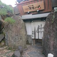 飛騨牛一頭家 馬喰一代 長良本家 - 