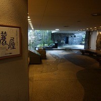 麓屋 京王プラザホテル - 