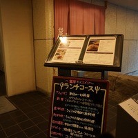 麓屋 京王プラザホテル - 