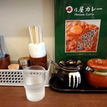 日乃屋カレー - 