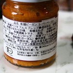 ベッカライ ビオブロート - ヴィーガンレバーペースト