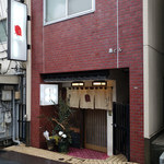 車力門 ちゃわんぶ - 