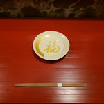 車力門 ちゃわんぶ - 