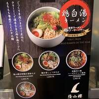 蔭山樓 表参道店 - 
