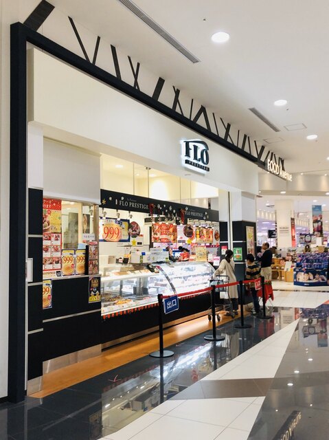 フロプレステージュ 春日部イオン店 藤の牛島 ケーキ 食べログ フロプレステージュ 春日部イオン店 藤の牛島 ケーキ 食べログ
