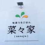 Nanaya - 