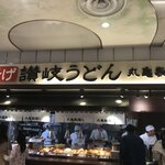 Marugame Seimen - 