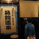 沙羅の月 - 店内