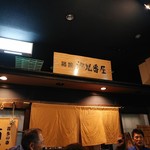 沙羅の月 - 店内