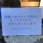 石塀小路 朝粥と出し茶漬け KOI-KOI - 