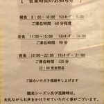 石塀小路 朝粥と出し茶漬け KOI-KOI - 