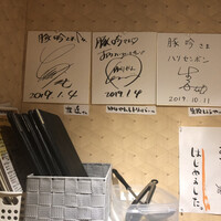 しゃぶしゃぶ・創作料理居酒屋 豚吟 栄店 - 