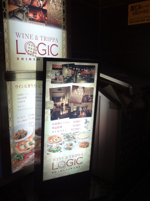 閉店 ロジック 心斎橋店 Wine Trippa Logic 大阪難波 イタリアン 食べログ